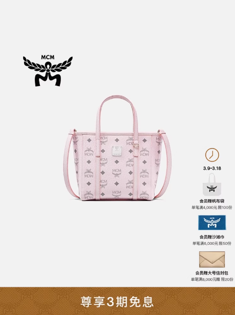 MCM TONI 迷你轻雾粉菜篮子购物袋斜挎包背提女包