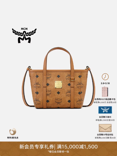 【重磅新品】MCM TONI超迷你菜篮子斜挎包单肩包女包