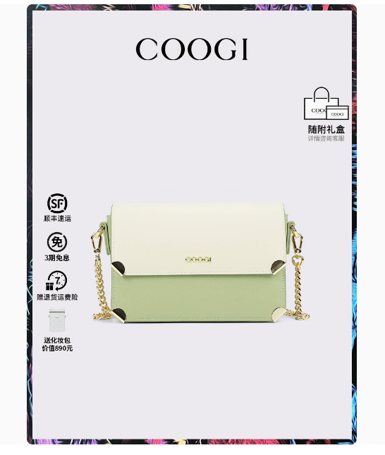 COOGI包包女2025新款真皮时尚单肩包斜挎包情人小方包送女友老婆